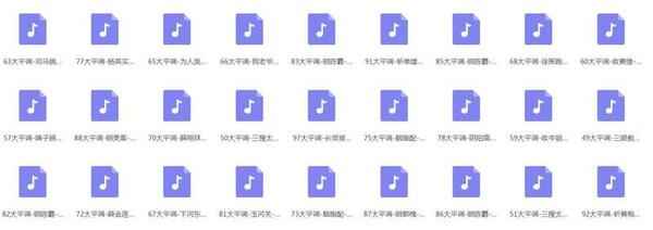 大平调mp3、mp4打包下载,全套视频教程学习资料通过百度云网盘下载
