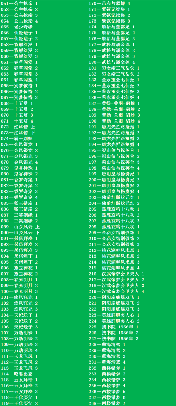 粤剧MP3、视频、电影大全,全套视频教程学习资料通过百度云网盘下载