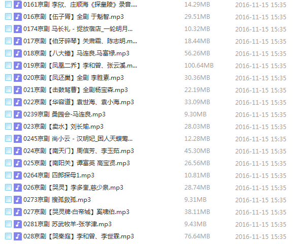 百G京剧mp3音频视频全剧全集合集打包下载,全套视频教程学习资料通过百度云网盘下载