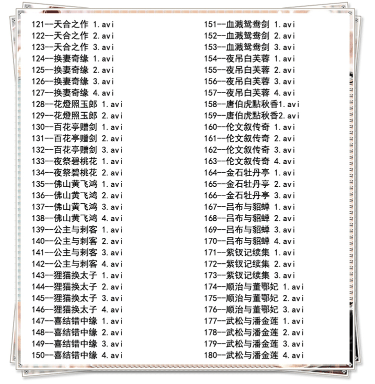 粤剧MP3、视频、电影大全,全套视频教程学习资料通过百度云网盘下载