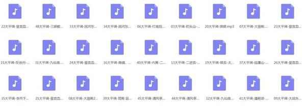 大平调mp3、mp4打包下载,全套视频教程学习资料通过百度云网盘下载