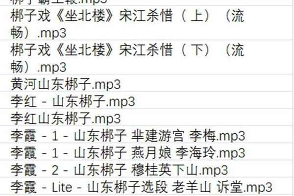 山东梆子打包下载_超全山东梆子全剧mp3下载_山东梆子全场戏视频下载,全套视频教程学习资料通过百度云网盘下载