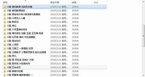 3900部川剧下载_川剧视频+川剧mp3全剧合集打包下载,全套视频教程学习资料通过百度云网盘下载