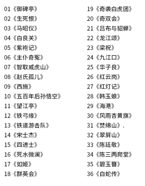 百G京剧mp3音频视频全剧全集合集打包下载,全套视频教程学习资料通过百度云网盘下载