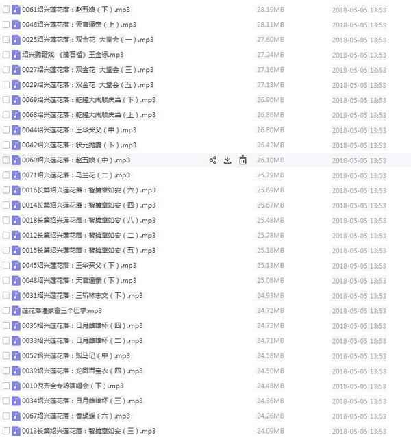 绍剧全剧大全-绍剧视频合集打包下载 - 绍剧mp3下载,全套视频教程学习资料通过百度云网盘下载