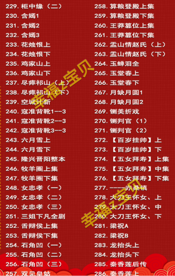 山西晋剧全本戏视频mp3合集打包下载_山西梆子视频mp3,全套视频教程学习资料通过百度云网盘下载