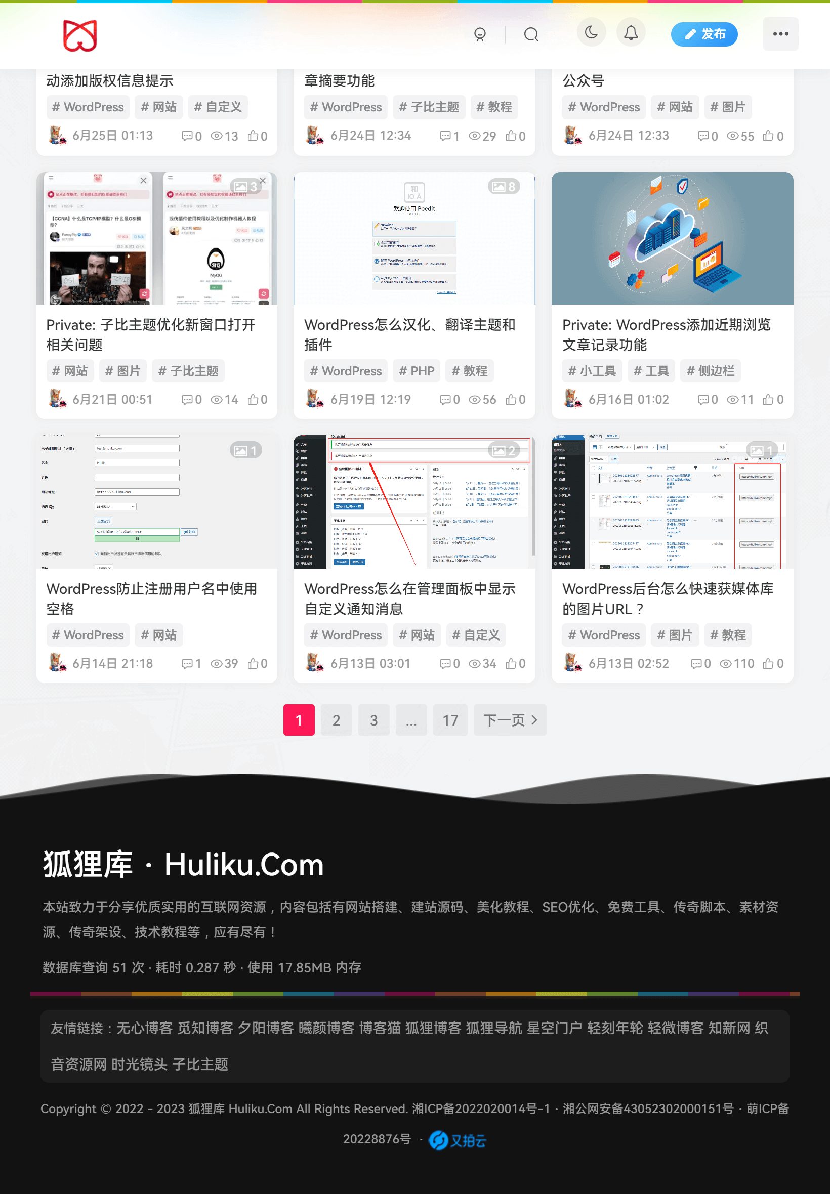 狐狸库自定义子比主题底部footer页脚美化(自适应)-狐狸库