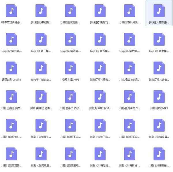 3900部川剧下载_川剧视频+川剧mp3全剧合集打包下载,全套视频教程学习资料通过百度云网盘下载