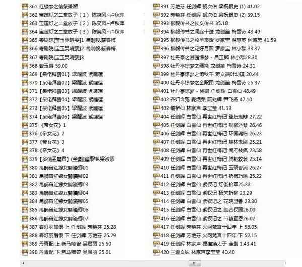粤剧MP3、视频、电影大全,全套视频教程学习资料通过百度云网盘下载