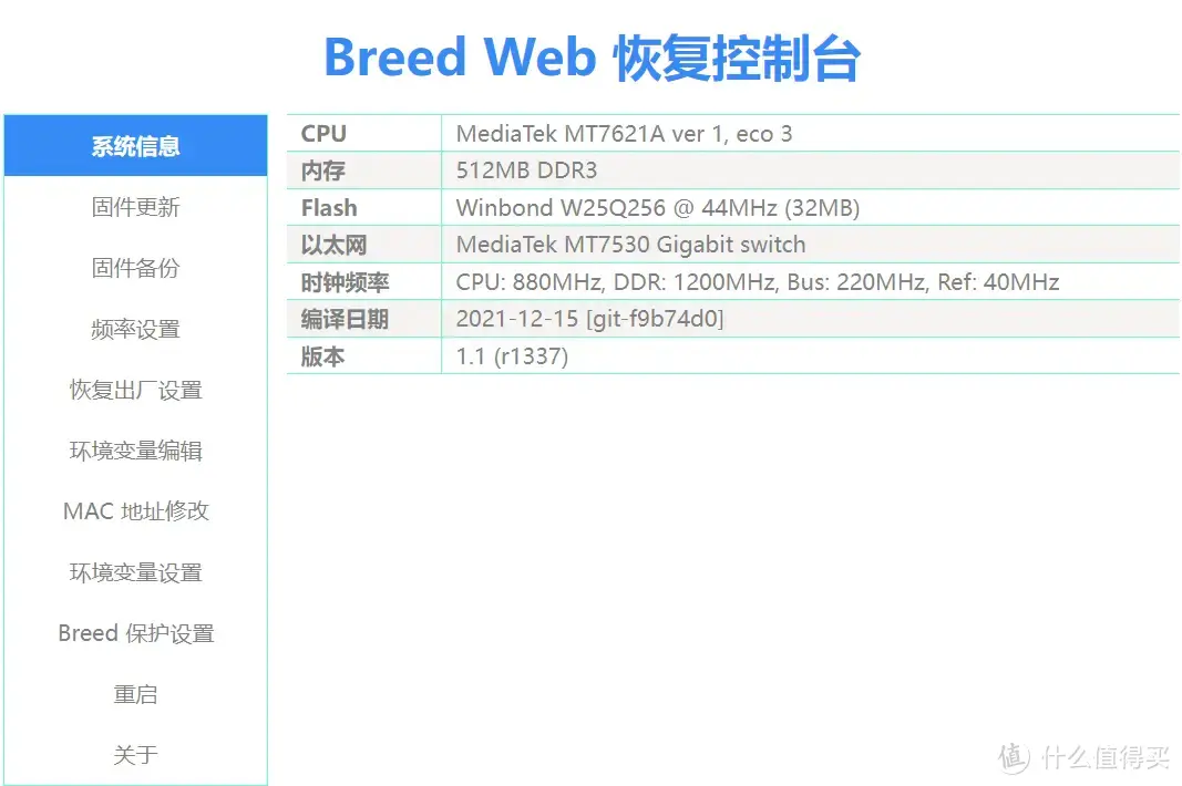 超越K2P,狗东云无线宝一代免拆刷华硕老毛子padavan openwrt教程